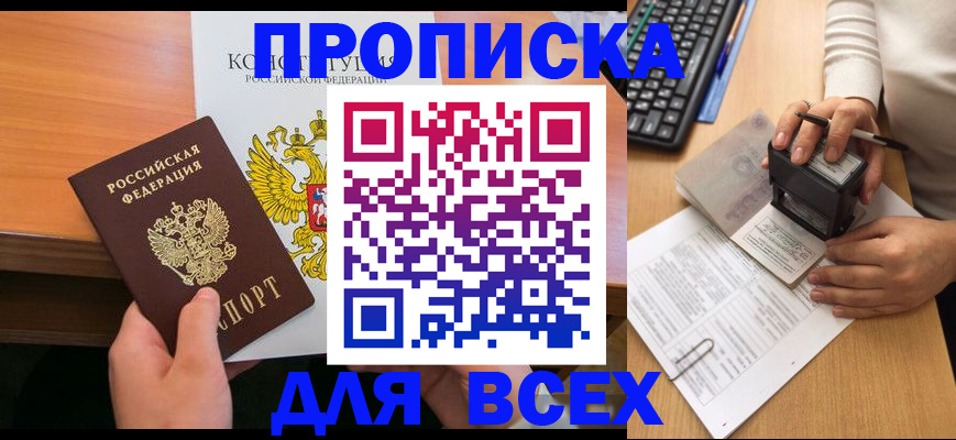 прописка от собственника в Каменск-Уральске