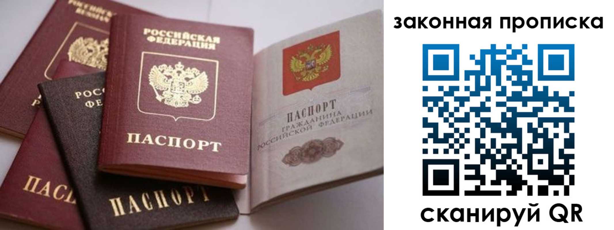 временная регистрация надежно в Каменск-Уральске