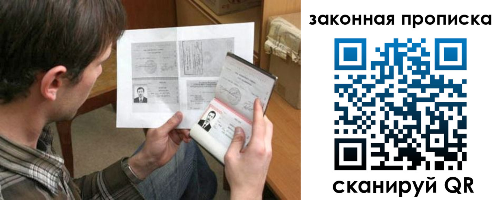 прописка регистрация в Каменск-Уральске