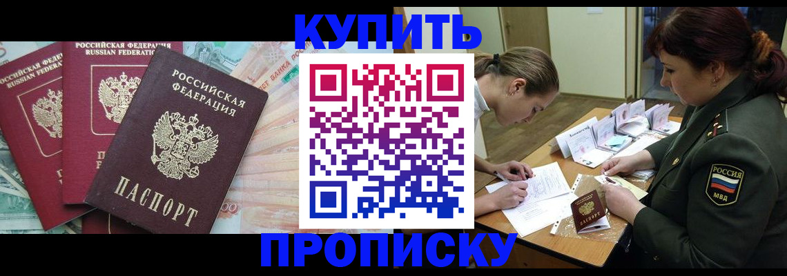 прописка для кредита в Каменск-Уральске