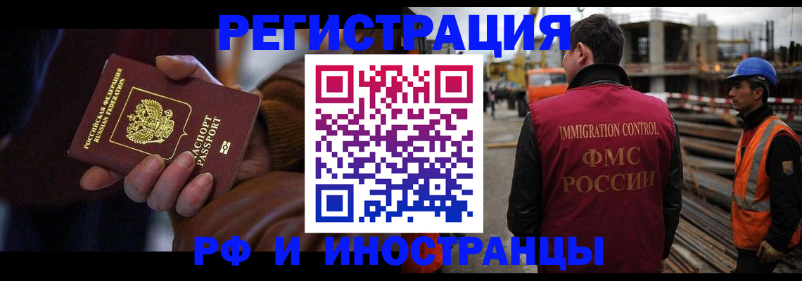 временная регистрация в квартире в Каменск-Уральске