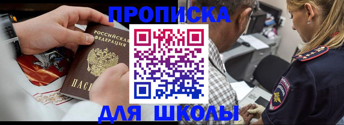 регистрация для школы в Каменск-Уральске