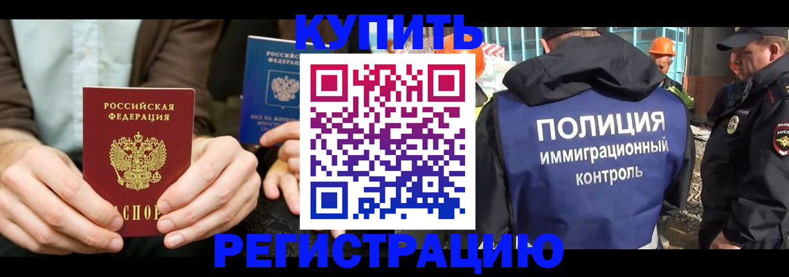временная регистрация надежно в Каменск-Уральске