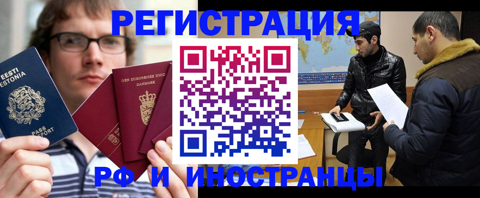 временная регистрация адрес в Каменск-Уральске