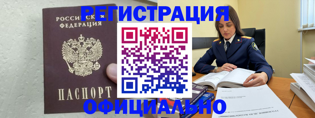 прописка от собственника в Каменск-Уральске