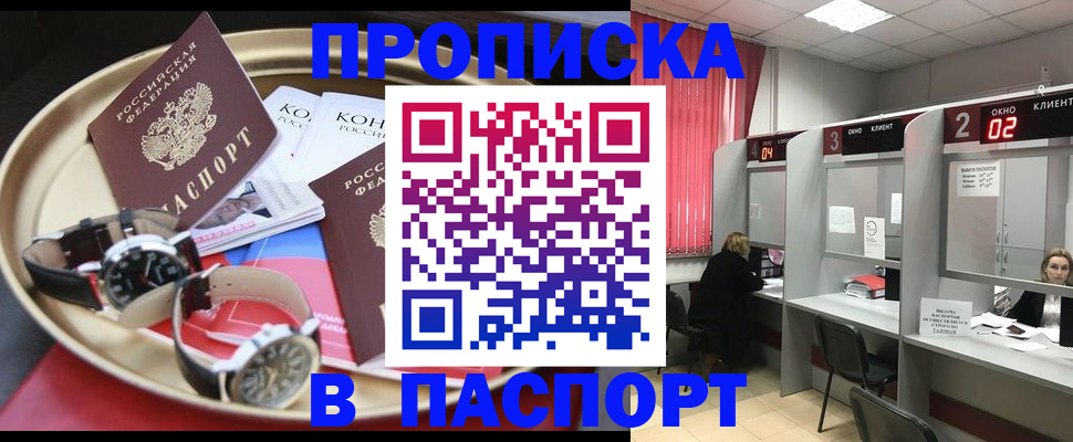 пропишу в квартире в Каменск-Уральске