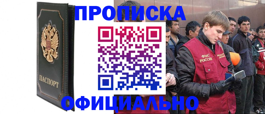 временная регистрация 2025 в Каменск-Уральске