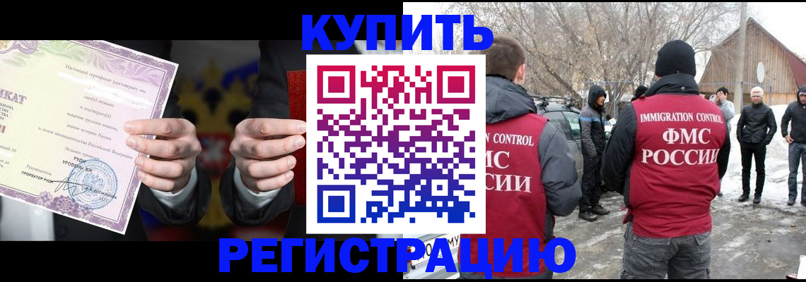 временная регистрация 2025 в Каменск-Уральске